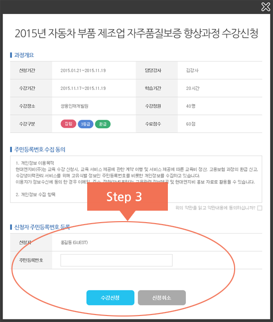 수강신청 스텝3 이미지