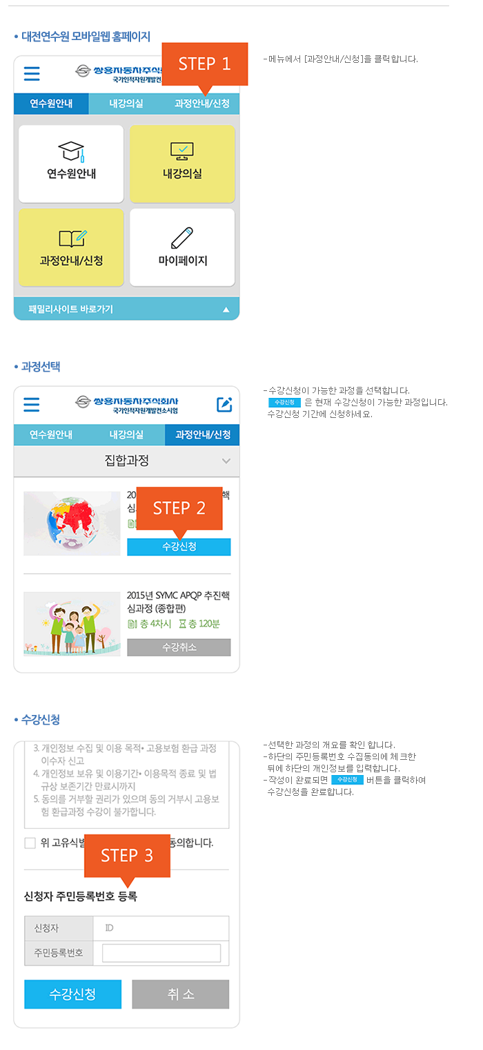 수강신청안내 모바일 이미지